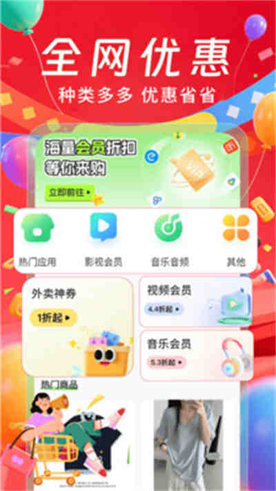 百亿补贴