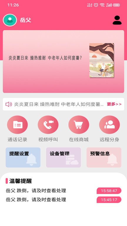 大头阿亮客户端