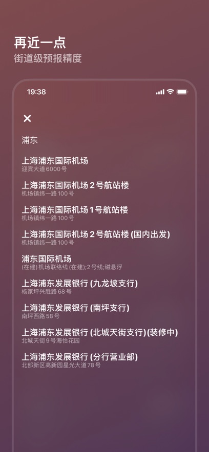 白云天气最新版 白云天气最新版
