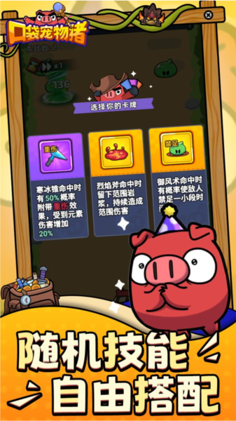 口袋宠物猪 官方安卓版v1.0