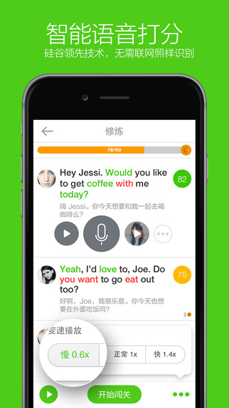 英语流利说ipad软件 英语流利说ipad软件