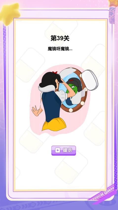擦一擦破局