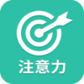 专注力训练 安卓版v24.7.26