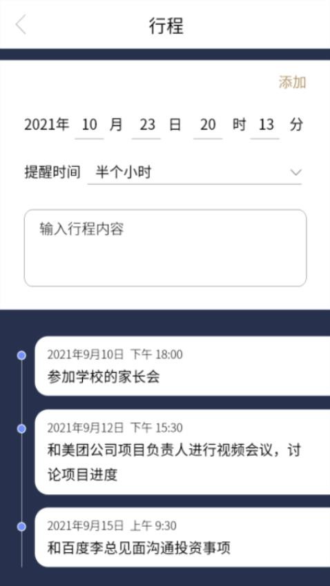 名片录