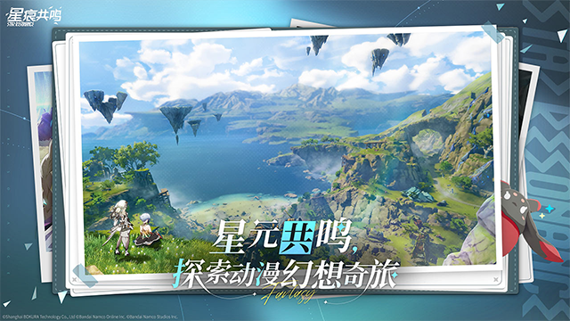 星痕共鸣 v0.1.16572