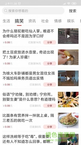 掌中看点 掌中看点