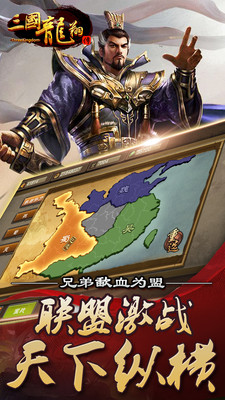 三国龙翔传