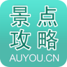 旅游景点攻略 旅游景点攻略