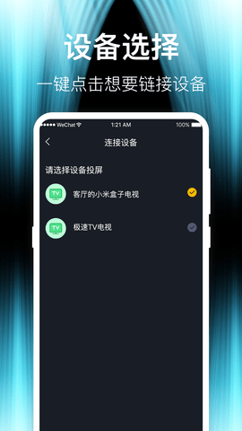 投屏cy