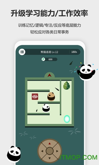 未来之光脑力游戏 未来之光脑力游戏