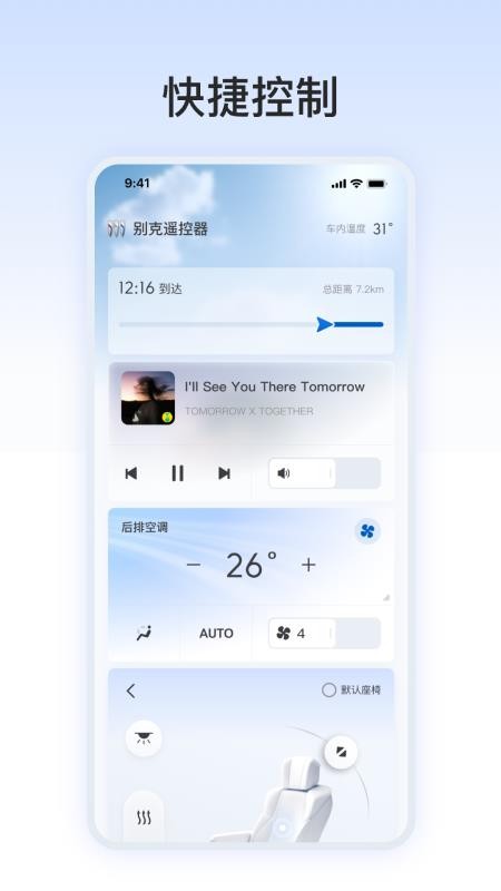 别克遥控器