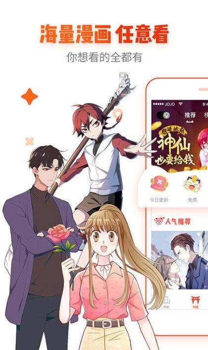 外番漫画