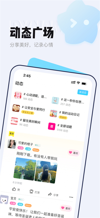 遇爱交友