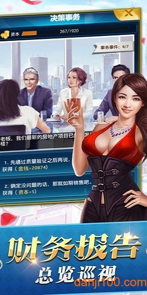 跑腿大富豪