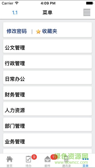西部资本oa