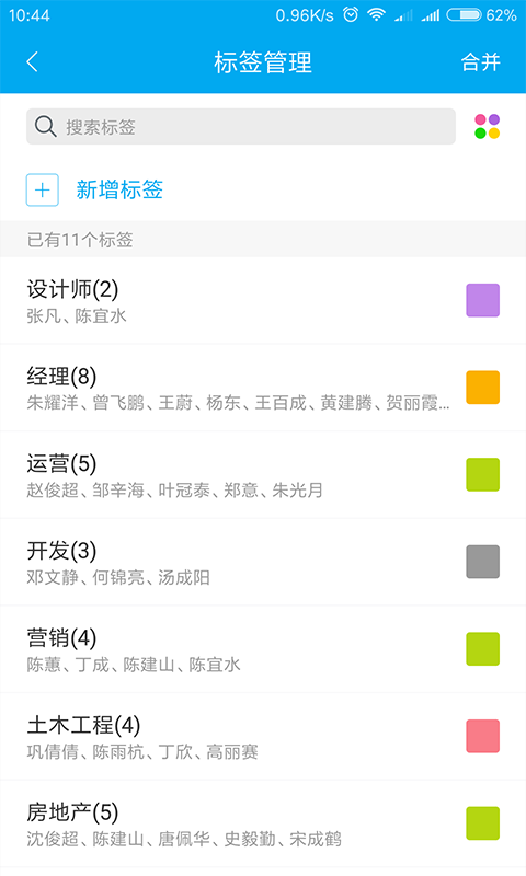 商务通讯录 商务通讯录