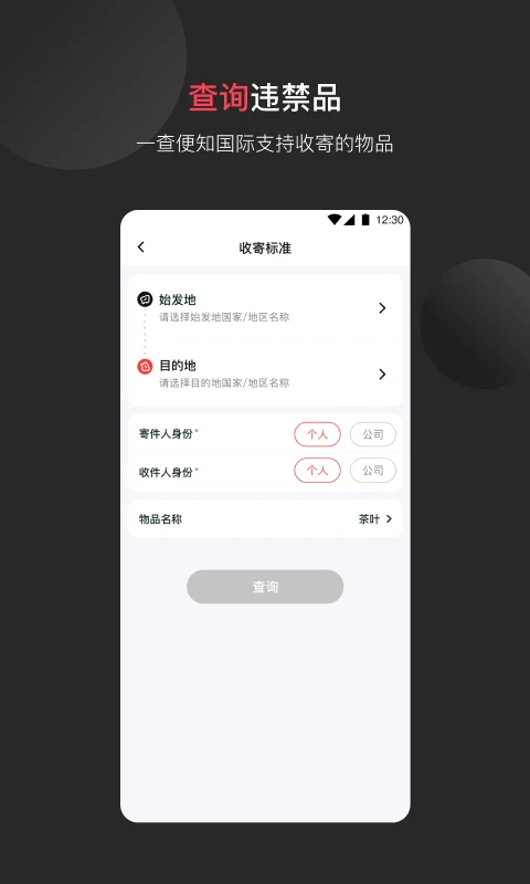 顺丰国际