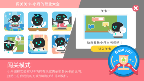 小丹钕娲编程实验室air(nuwa codelab air) 小丹钕娲编程实验室air(nuwa codelab air)