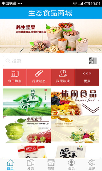 生态食品商城 生态食品商城