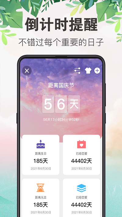 备忘录笔记本