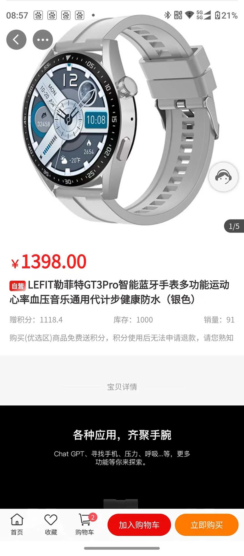 优品惠多