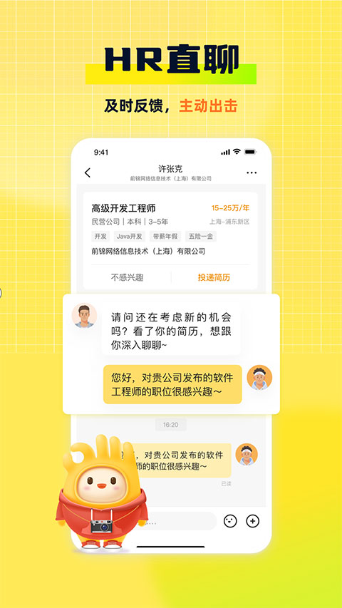 应届生求职(大学生求职招聘平台) v11.3.0 安卓版
