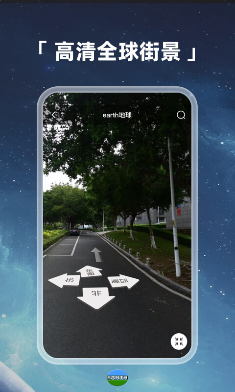 google地球手机版ios