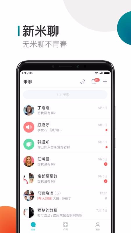 艾米聊 艾米聊