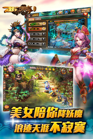 西游降魔