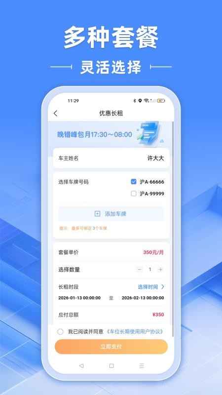 行影不离智慧停