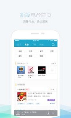 落网FM 落网FM