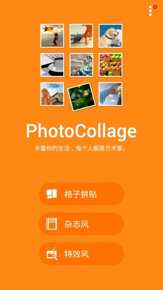 魔术照片拼贴 魔术照片拼贴