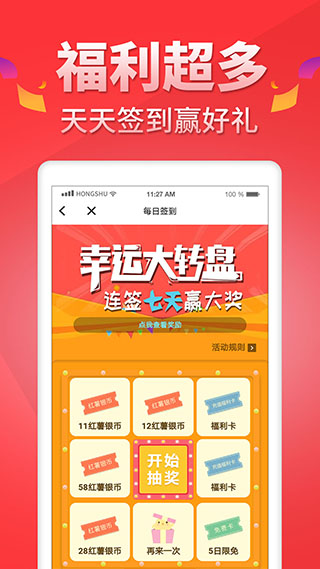 红薯小说 红薯小说