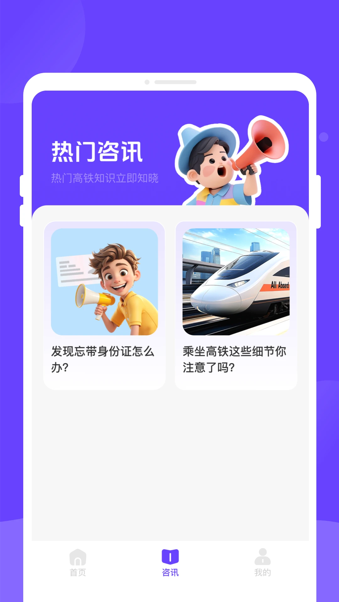 票务易查查