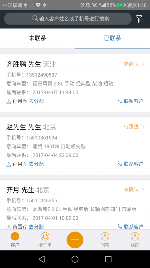 慧商机 慧商机