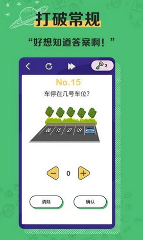 疯狂脑洞王