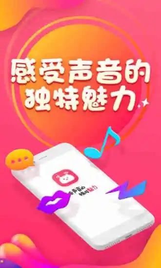 软语音