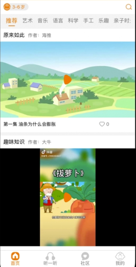 积智乐趣