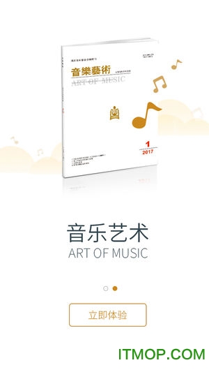 音乐艺术