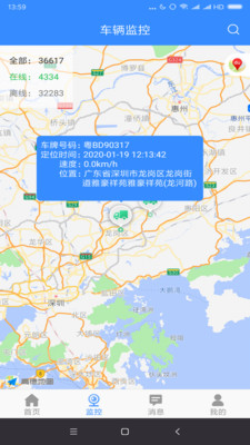 掌上车队