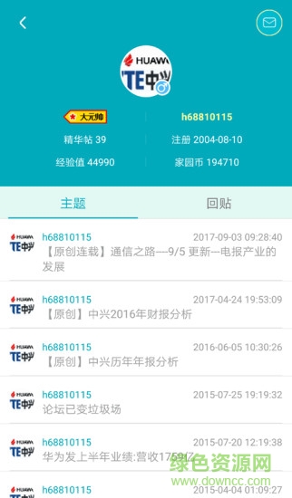 通信人家园app