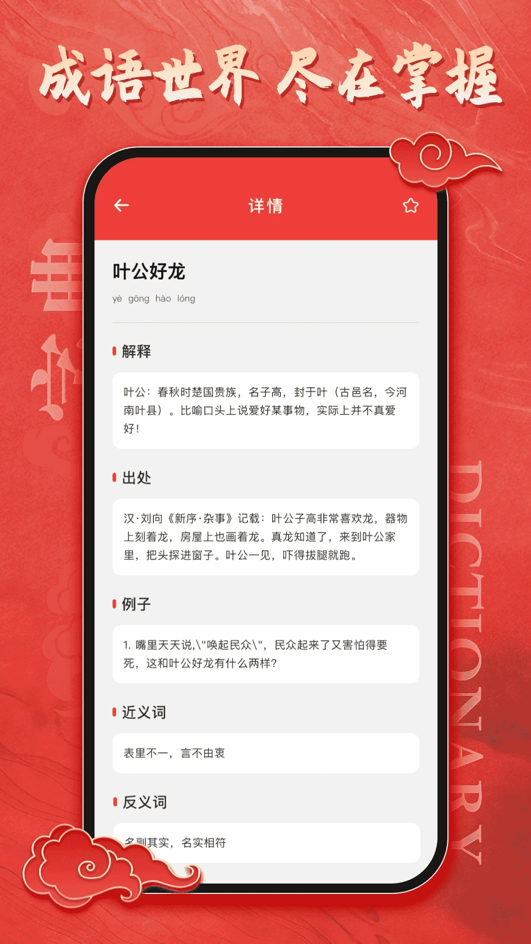 汉语大字典