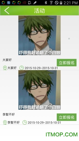 蓝牙手环