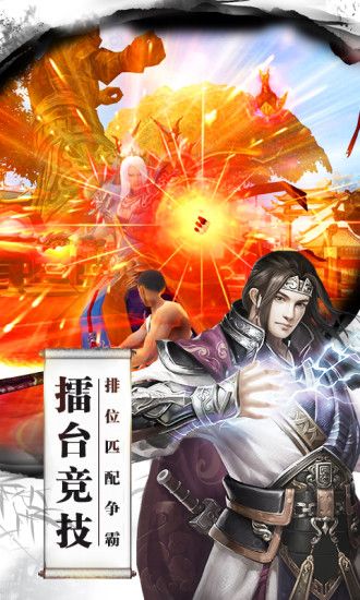 太古封魔录之驱魔传