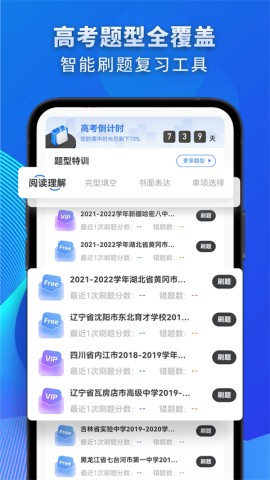 高中英语 高中英语