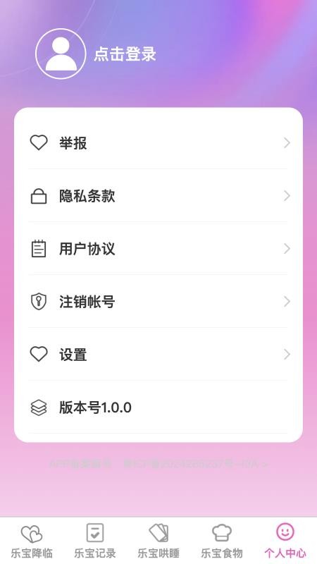 悠然乐宝