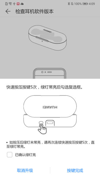 华为蓝牙耳机软件 安卓版v1.0.0.136