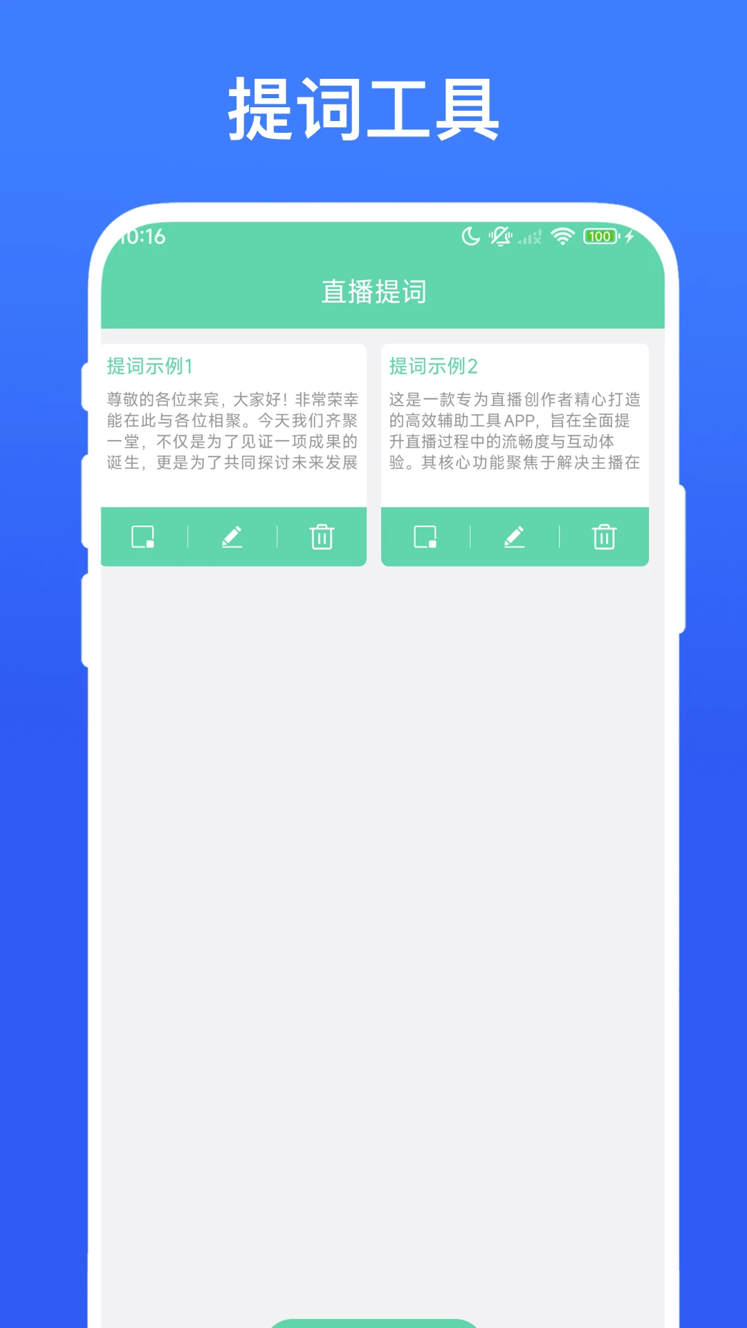 直播小帮手