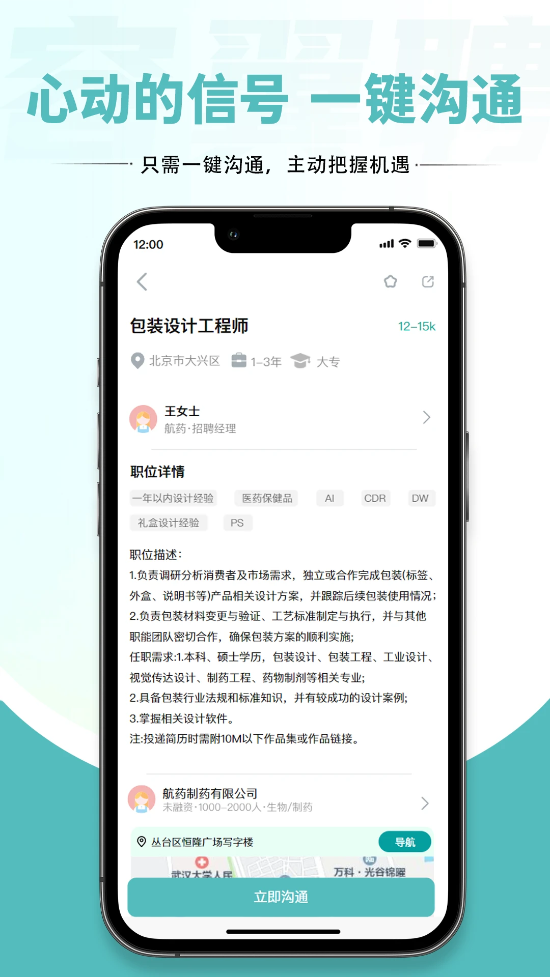 容翼聘