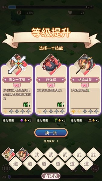 舅舅带我去异界内置修改器版 v1.0.0